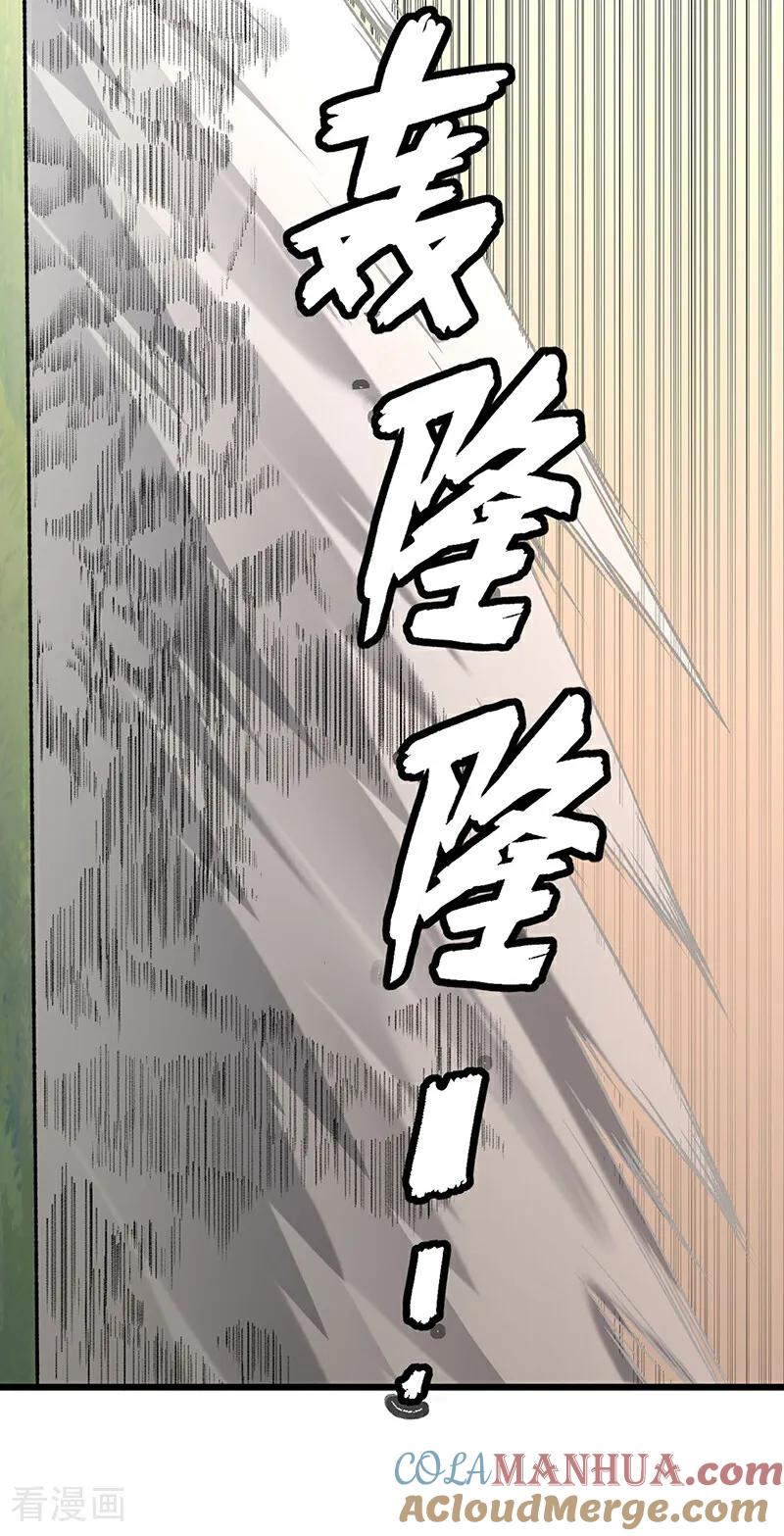 《武道独尊》第590话 不武君，不远门 第31页