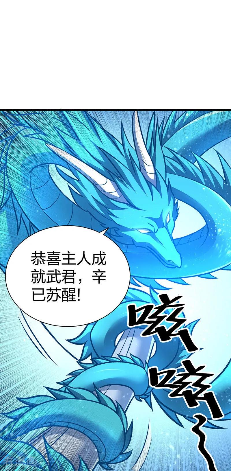 《武道独尊》第590话 不武君，不远门 第35页