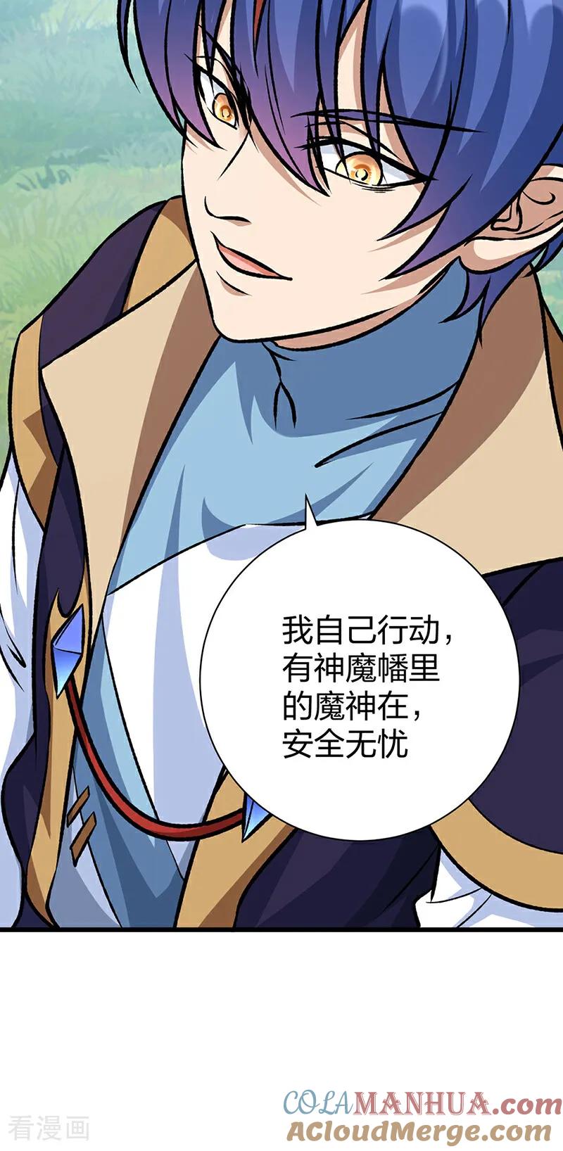 《武道独尊》第590话 不武君，不远门 第22页