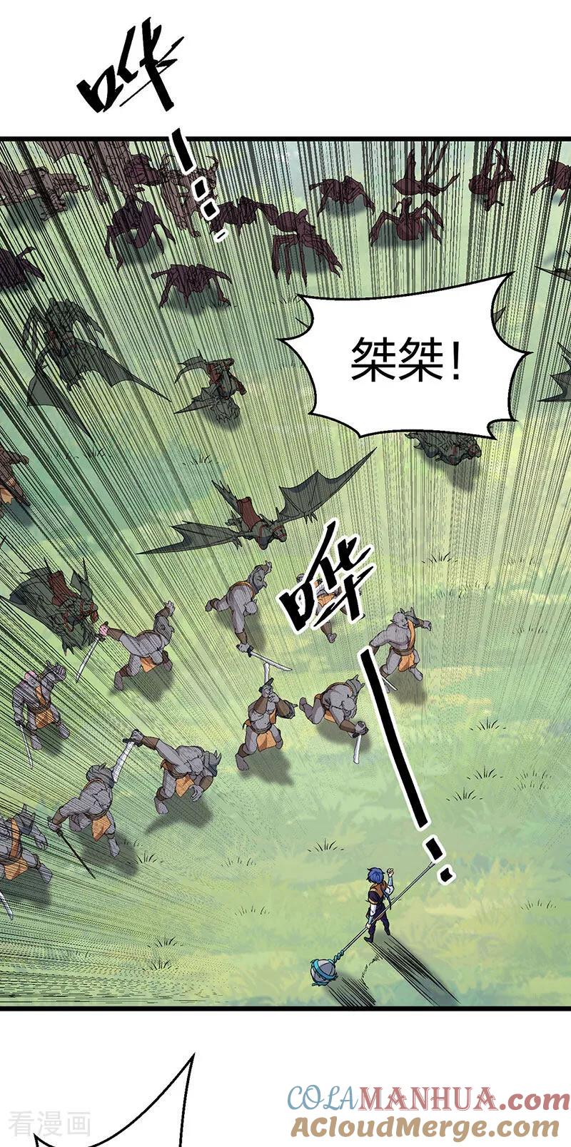 《武道独尊》第590话 不武君，不远门 第49页