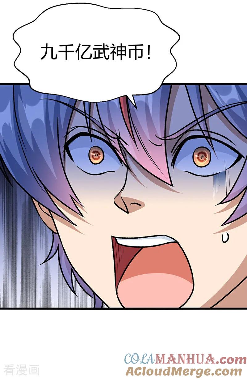 《武道独尊》第590话 不武君，不远门 第4页