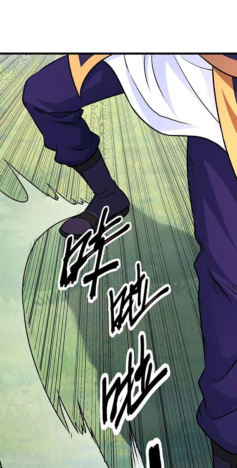 《武道独尊》第590话 不武君，不远门 第44页