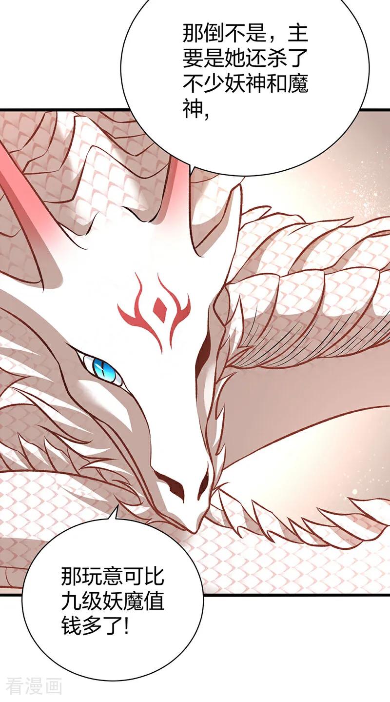 《武道独尊》第590话 不武君，不远门 第6页