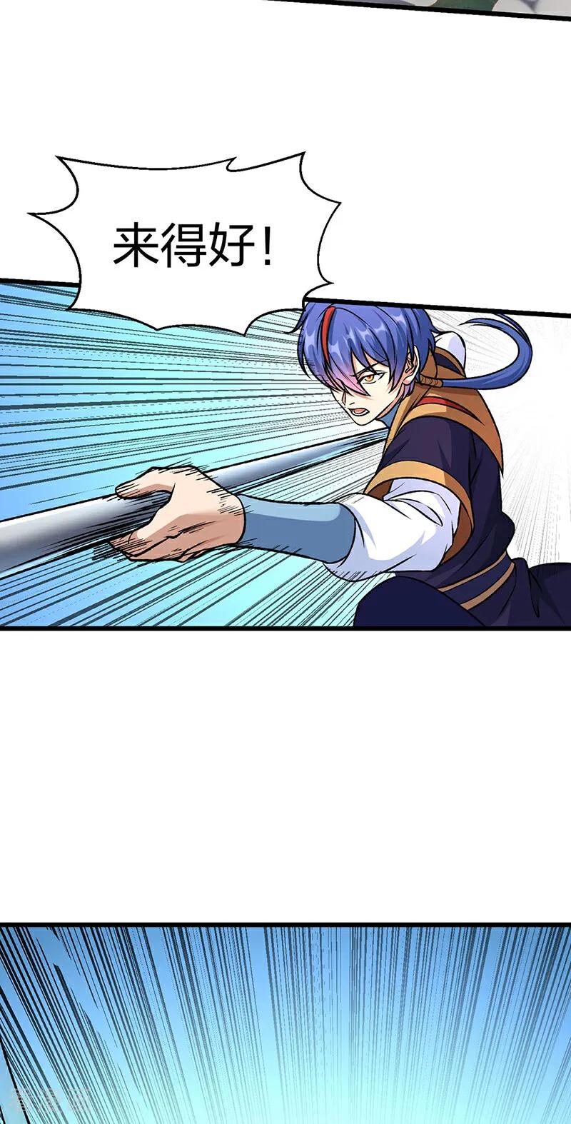《武道独尊》第590话 不武君，不远门 第41页