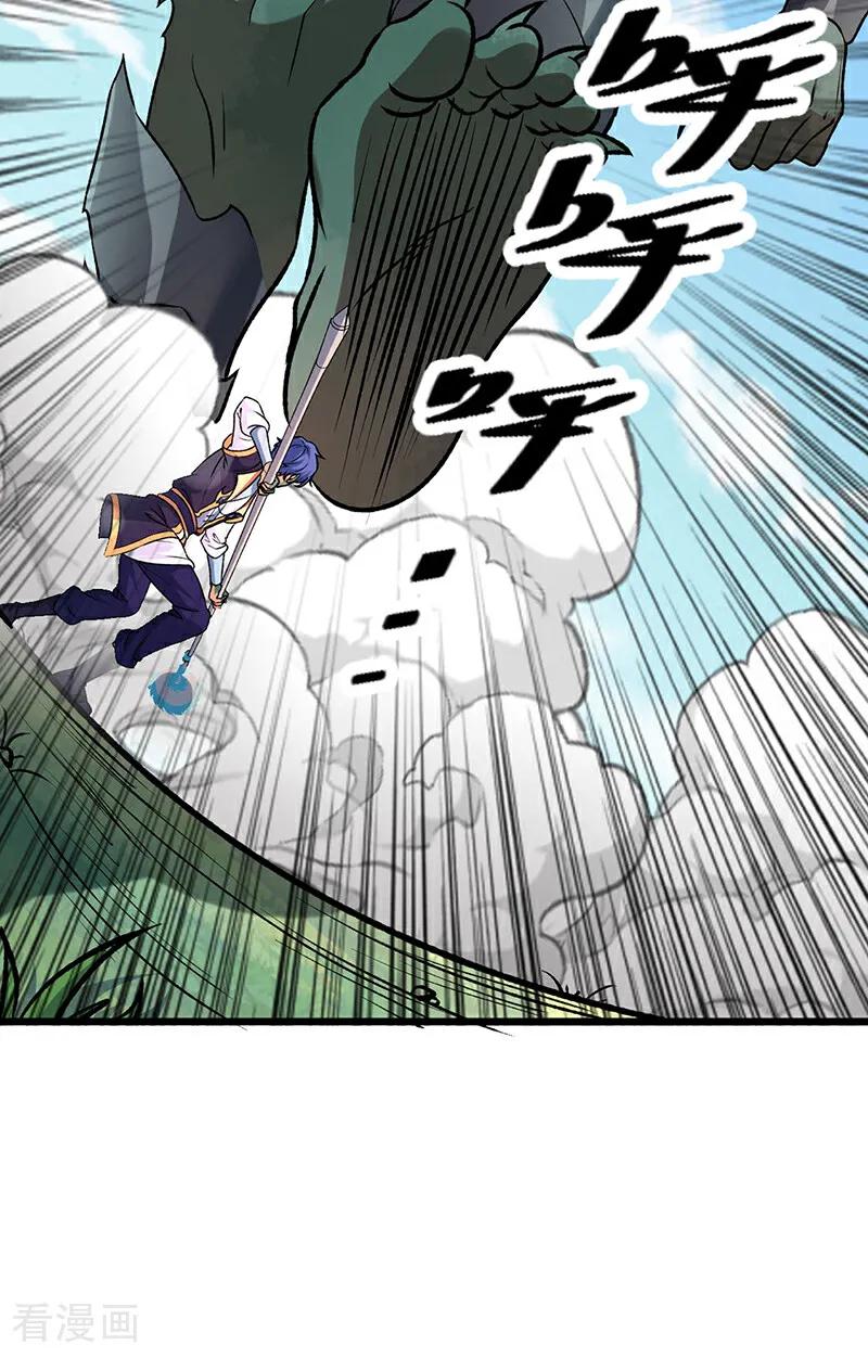 《武道独尊》第590话 不武君，不远门 第38页