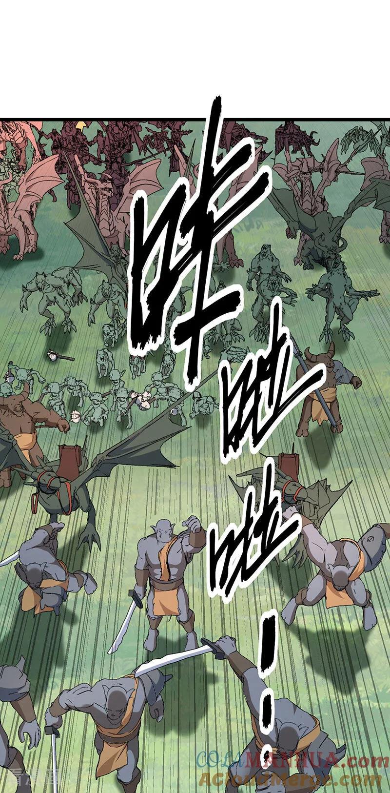 《武道独尊》第590话 不武君，不远门 第28页