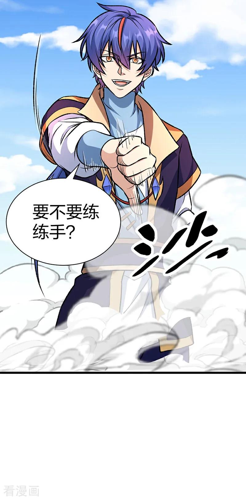 《武道独尊》第590话 不武君，不远门 第27页