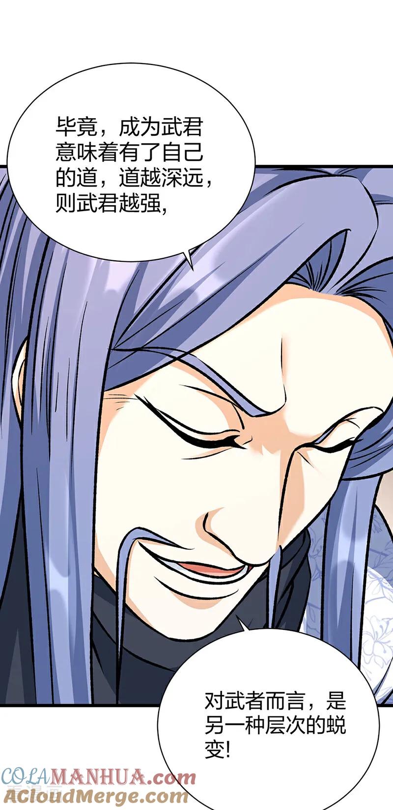 《武道独尊》第590话 不武君，不远门 第16页