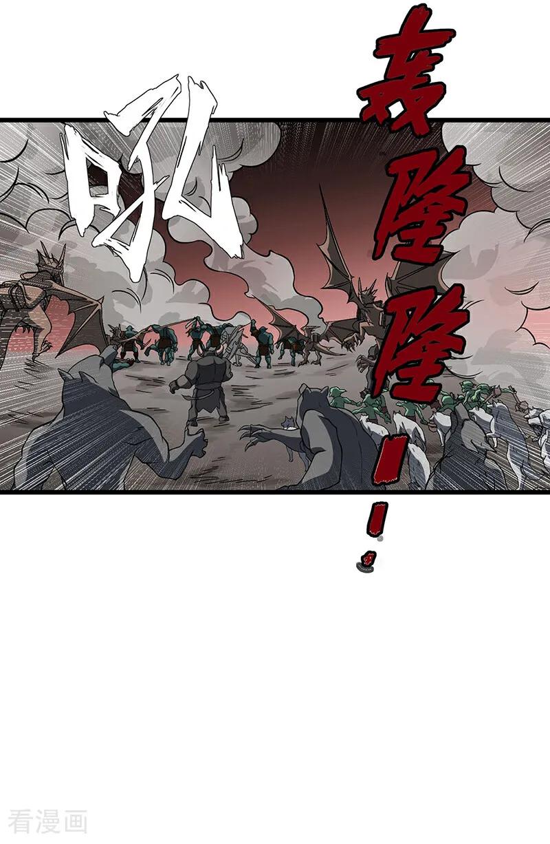 《武道独尊》第591话 当面明抢 第6页