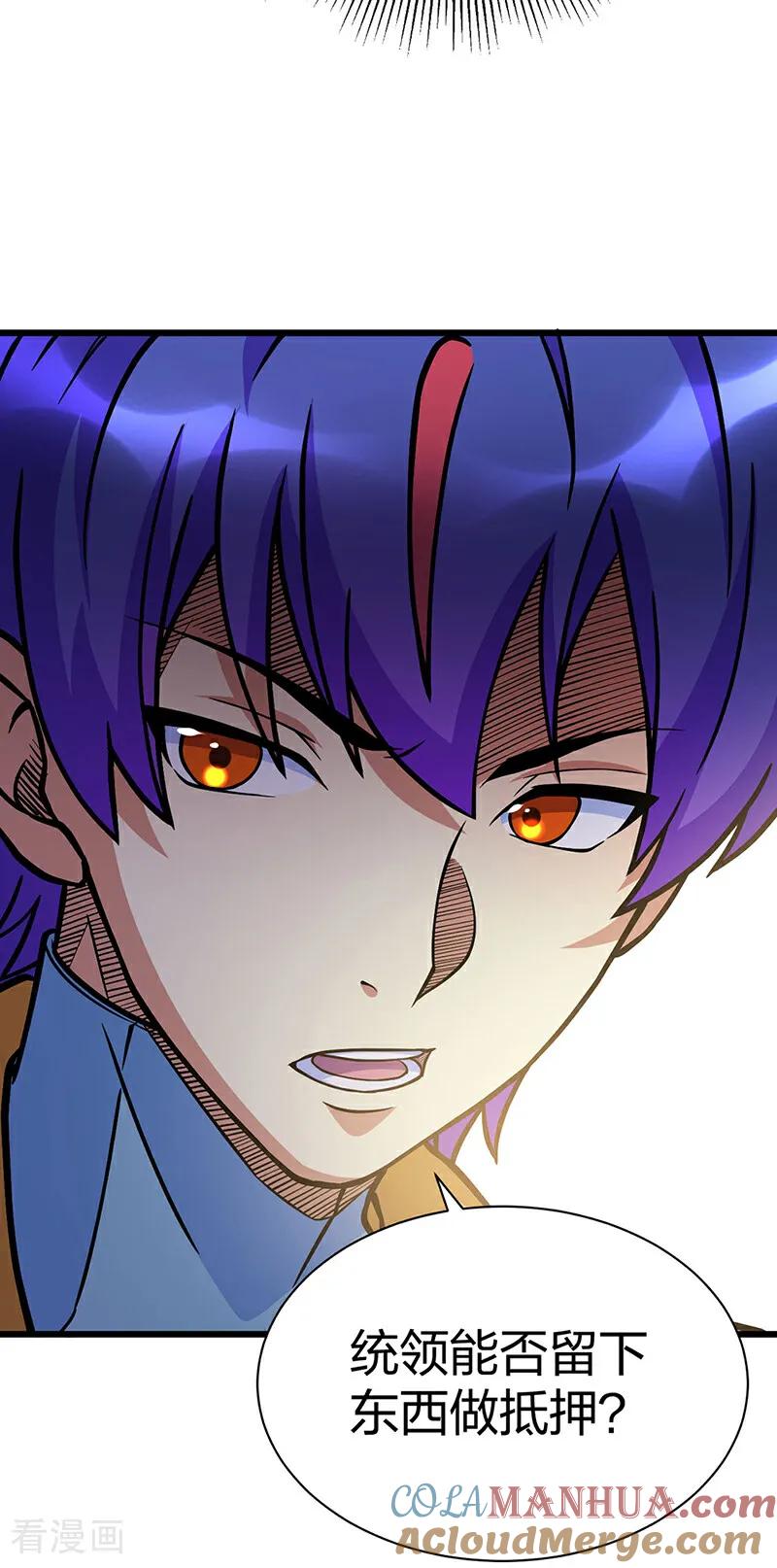 《武道独尊》第591话 当面明抢 第25页