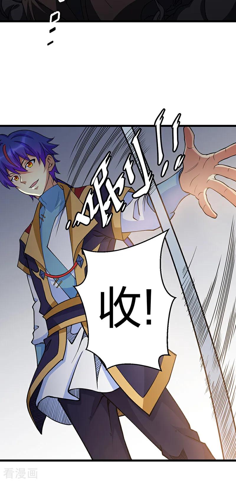 《武道独尊》第591话 当面明抢 第2页