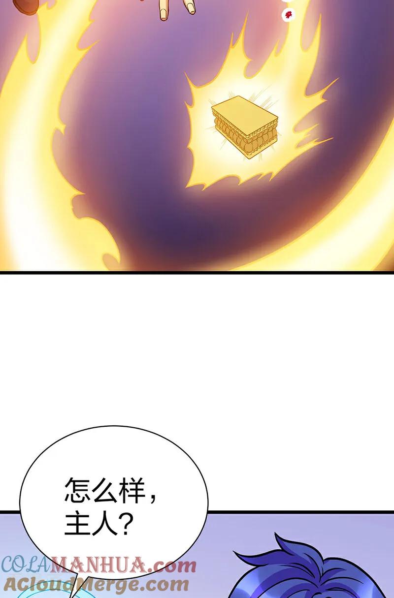《武道独尊》第591话 当面明抢 第40页