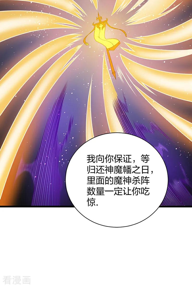 《武道独尊》第591话 当面明抢 第23页