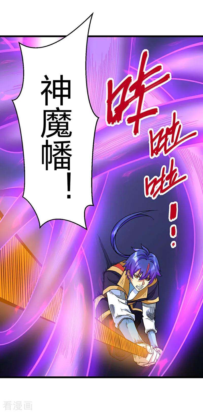 《武道独尊》第591话 当面明抢 第8页