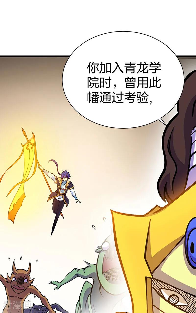 《武道独尊》第591话 当面明抢 第21页
