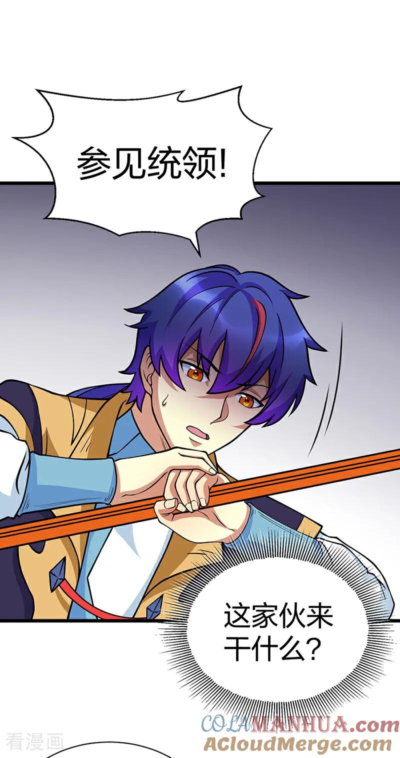 《武道独尊》第591话 当面明抢 第13页