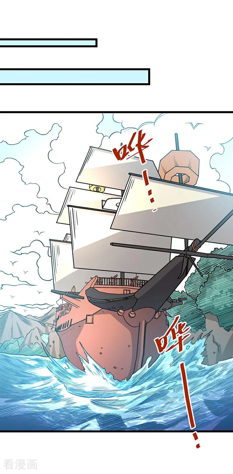 《武道独尊》第591话 当面明抢 第50页