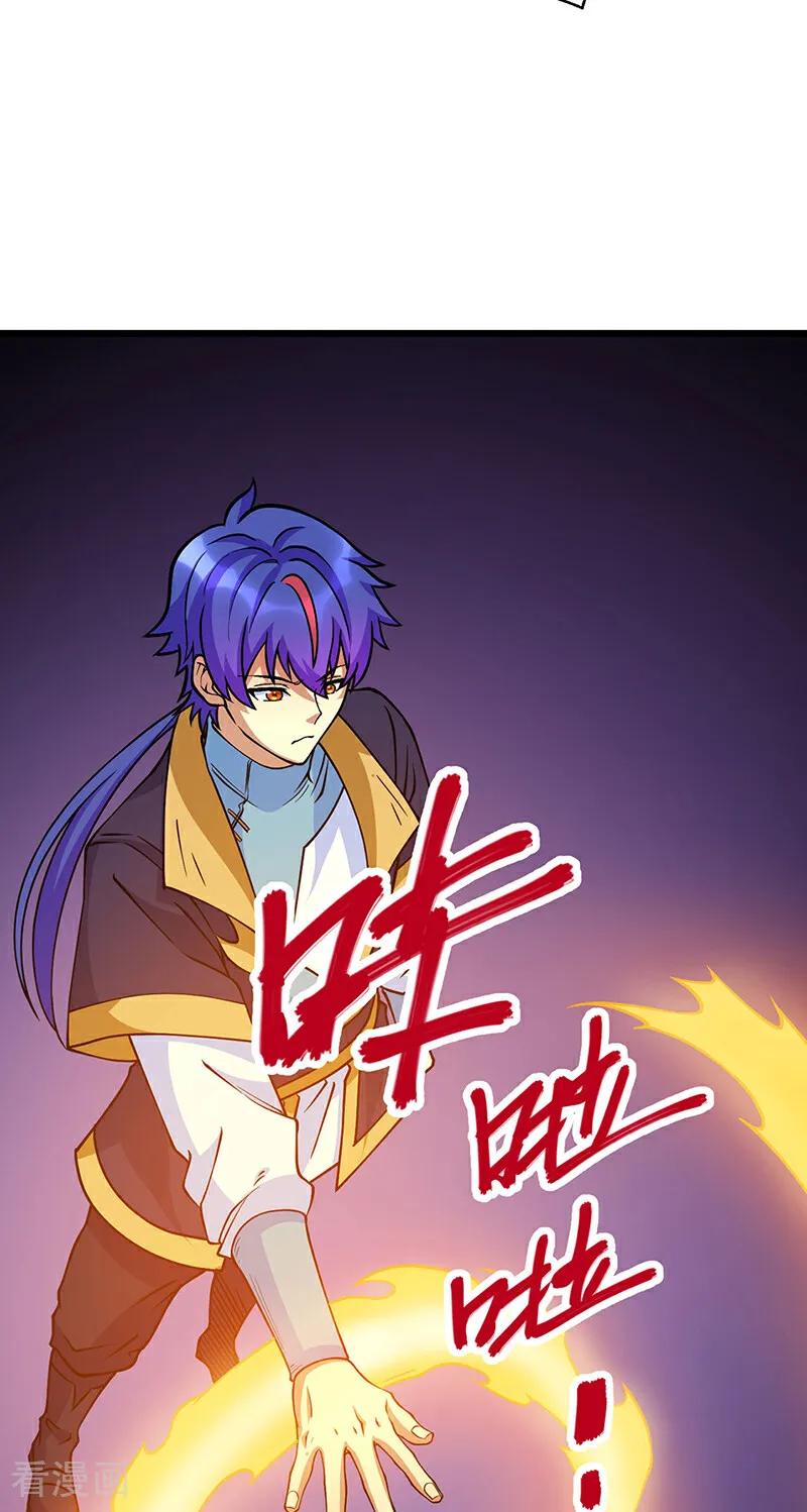 《武道独尊》第591话 当面明抢 第39页