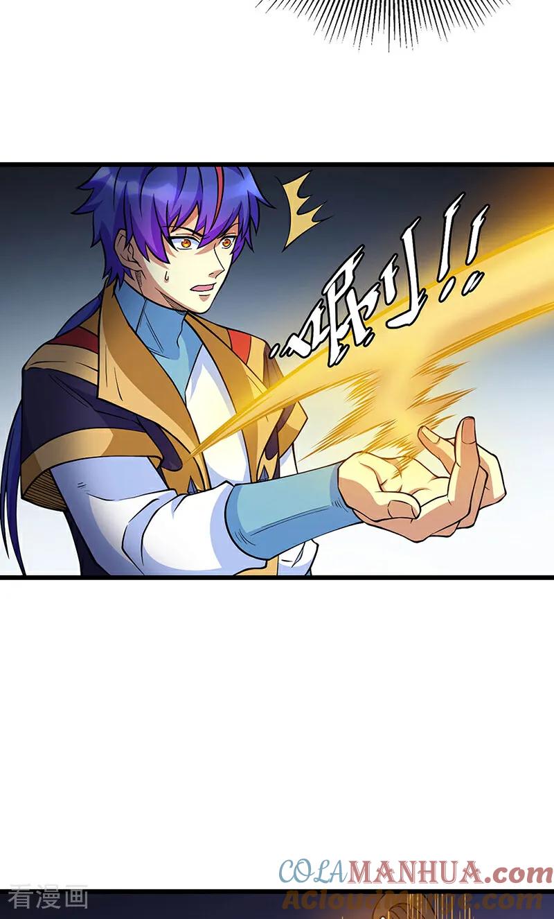 《武道独尊》第591话 当面明抢 第31页