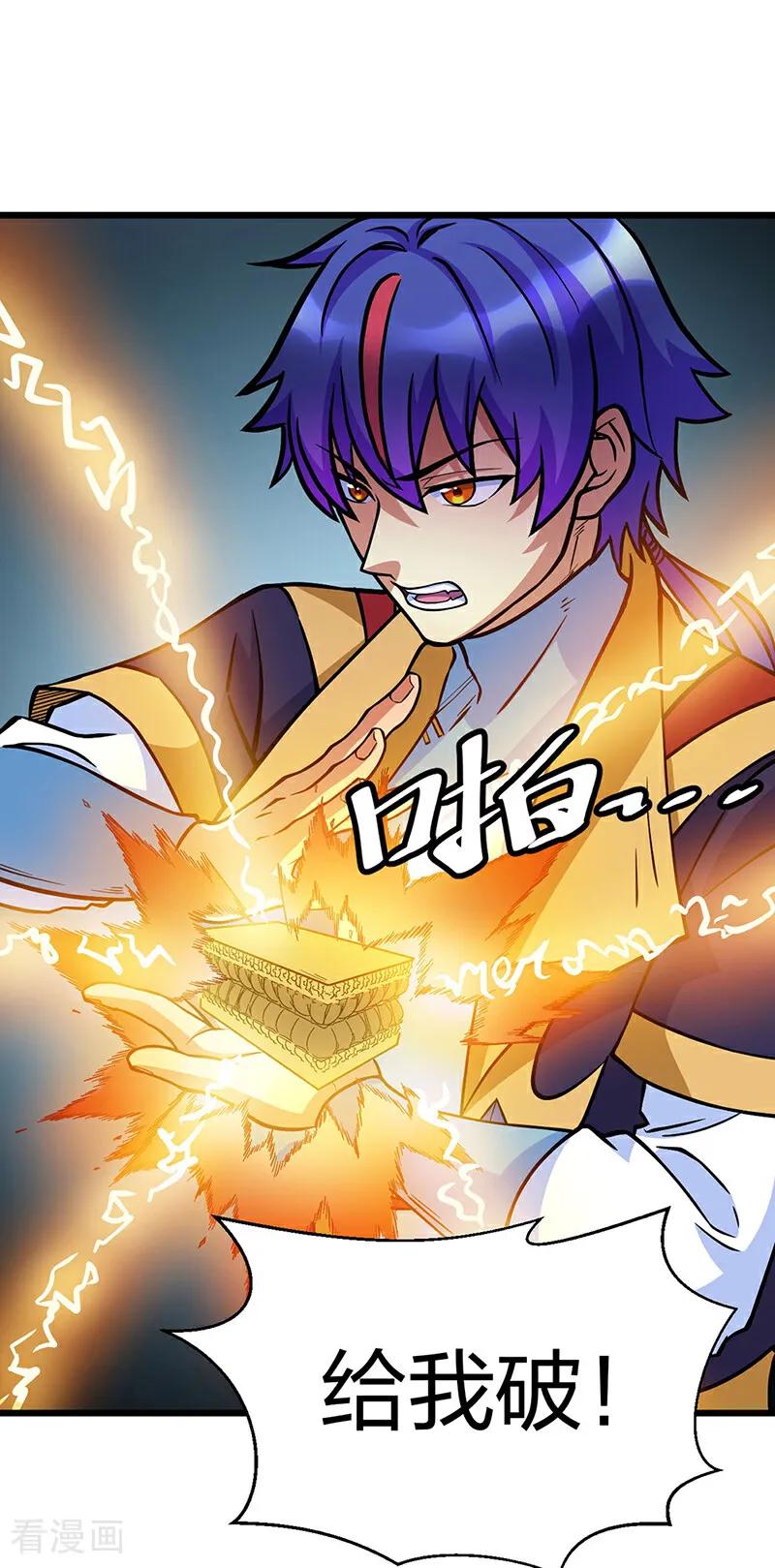 《武道独尊》第591话 当面明抢 第38页