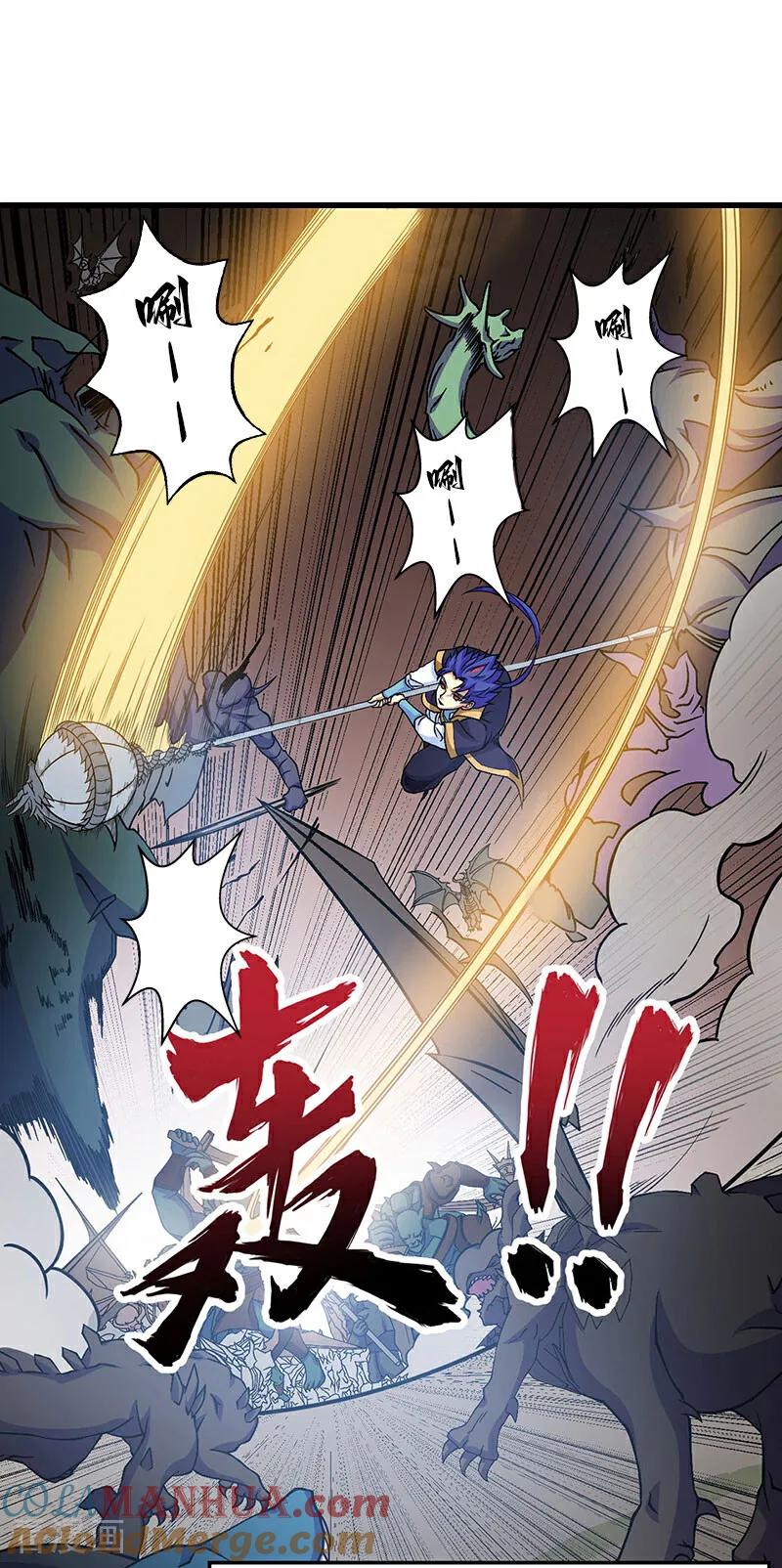 《武道独尊》第591话 当面明抢 第43页