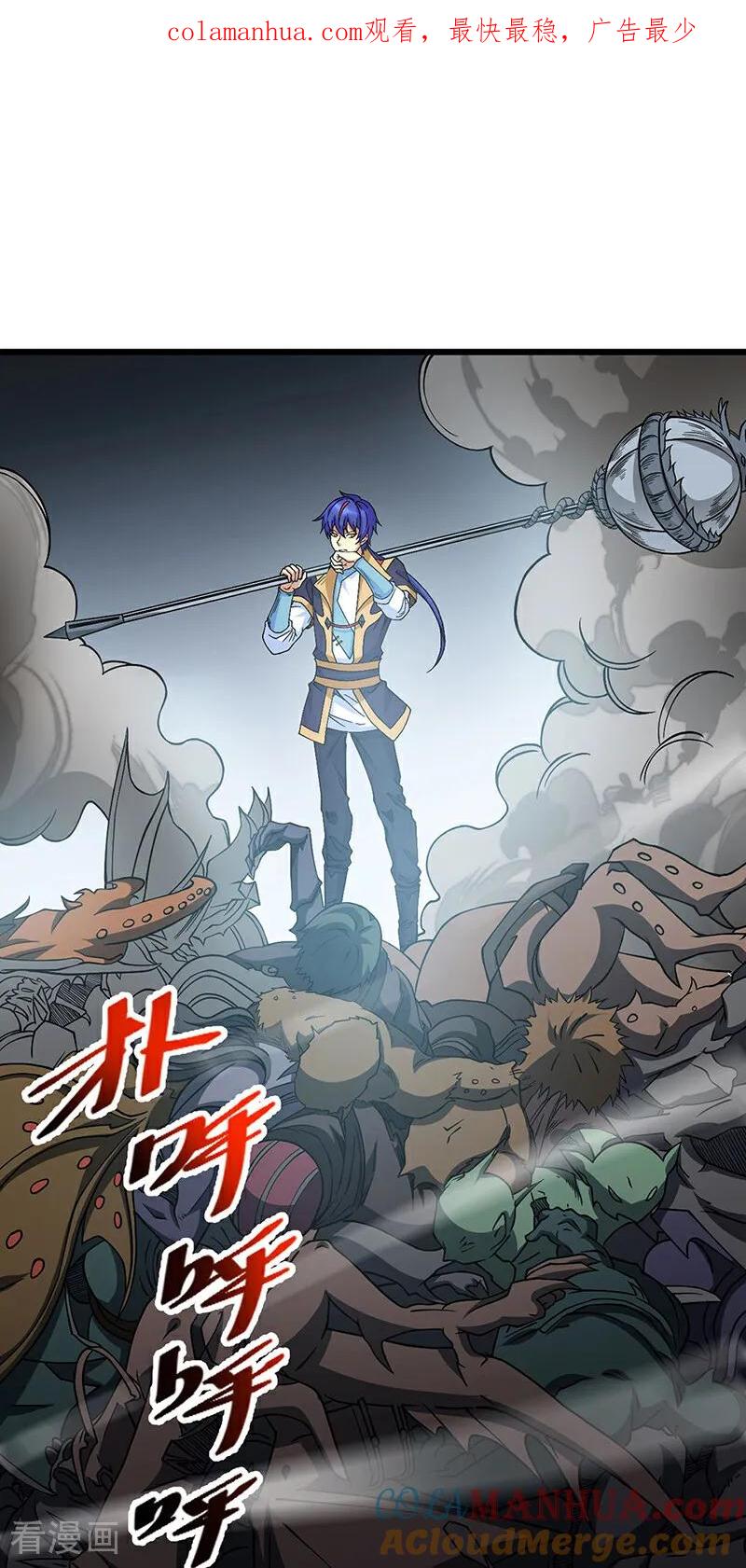 《武道独尊》第591话 当面明抢 第1页