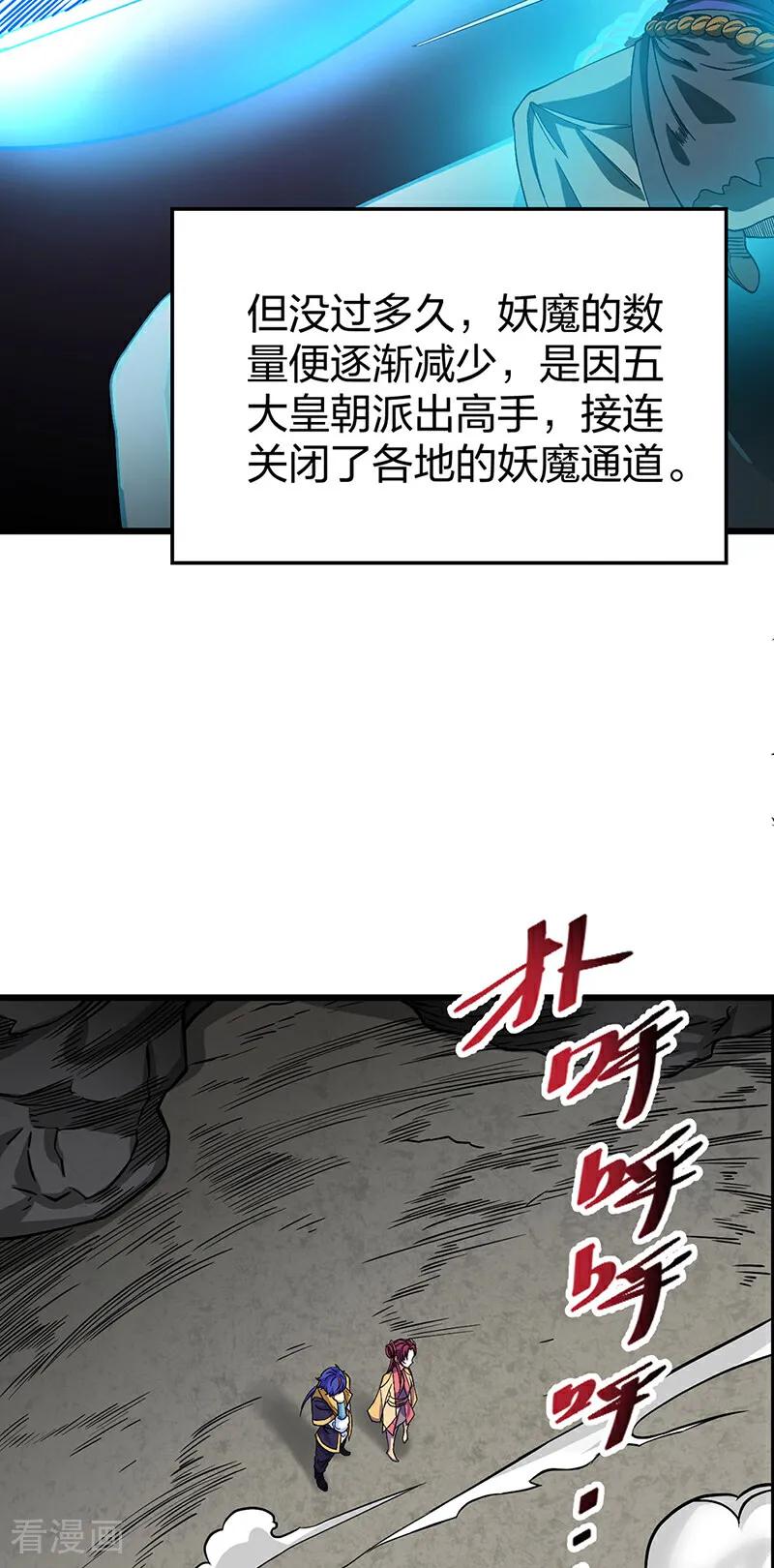 《武道独尊》第591话 当面明抢 第45页