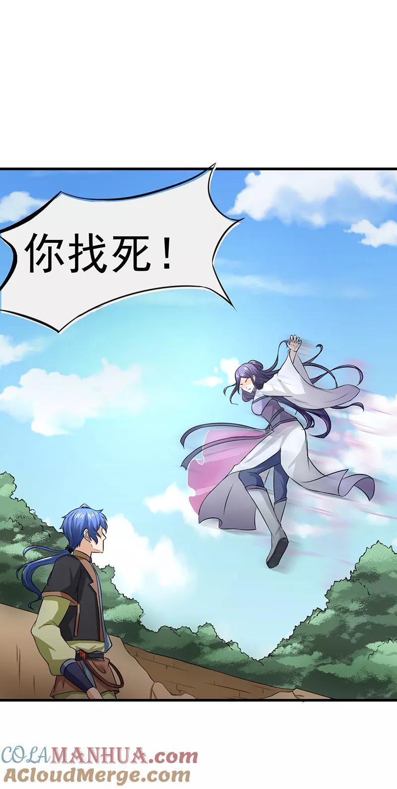 《武道独尊》第5话 一不做二不休 第25页
