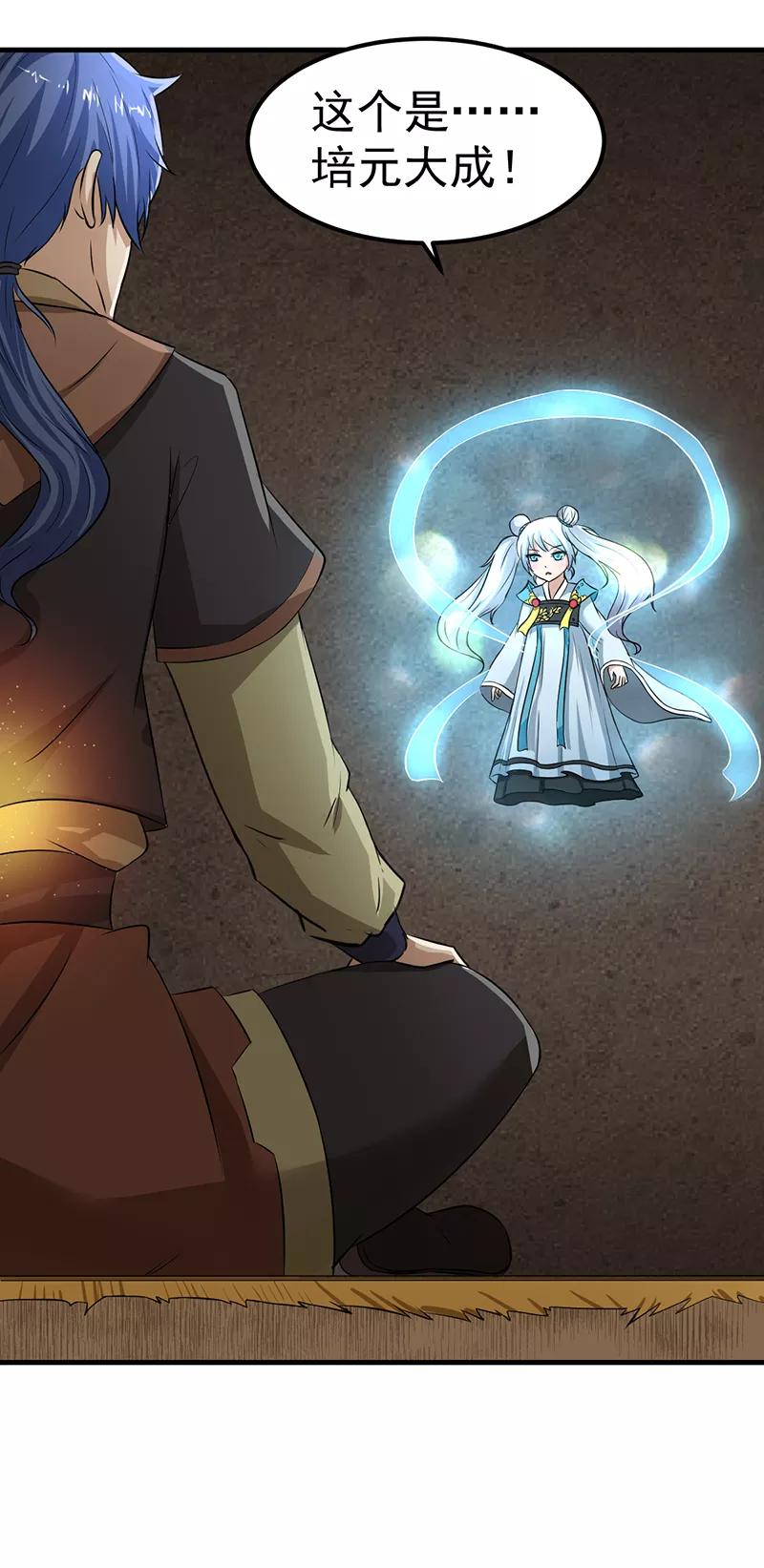 《武道独尊》第5话 一不做二不休 第6页