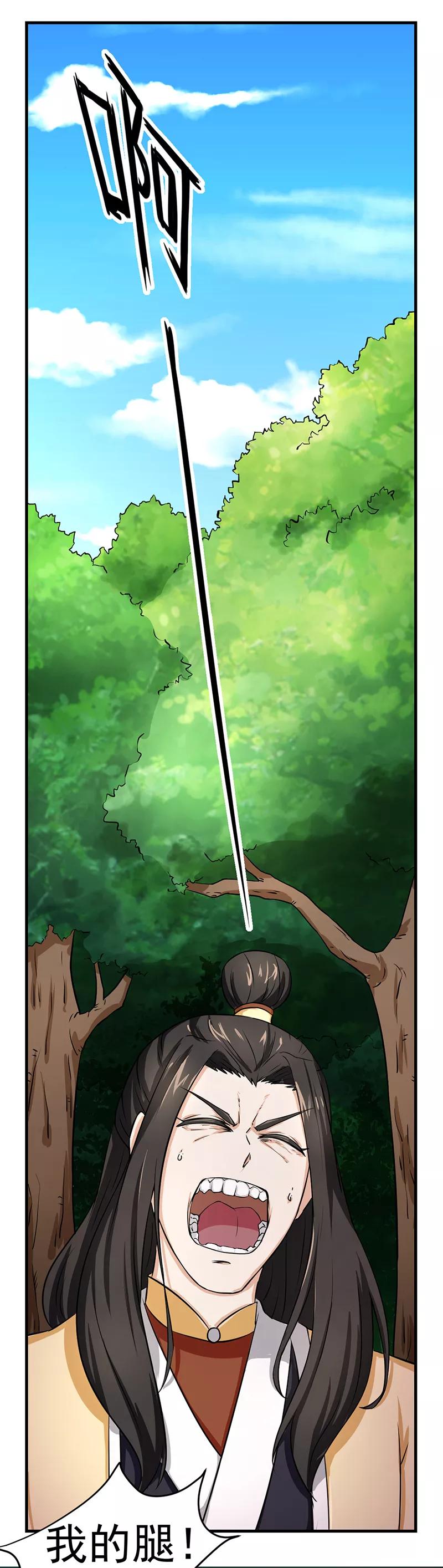 《武道独尊》第5话 一不做二不休 第35页