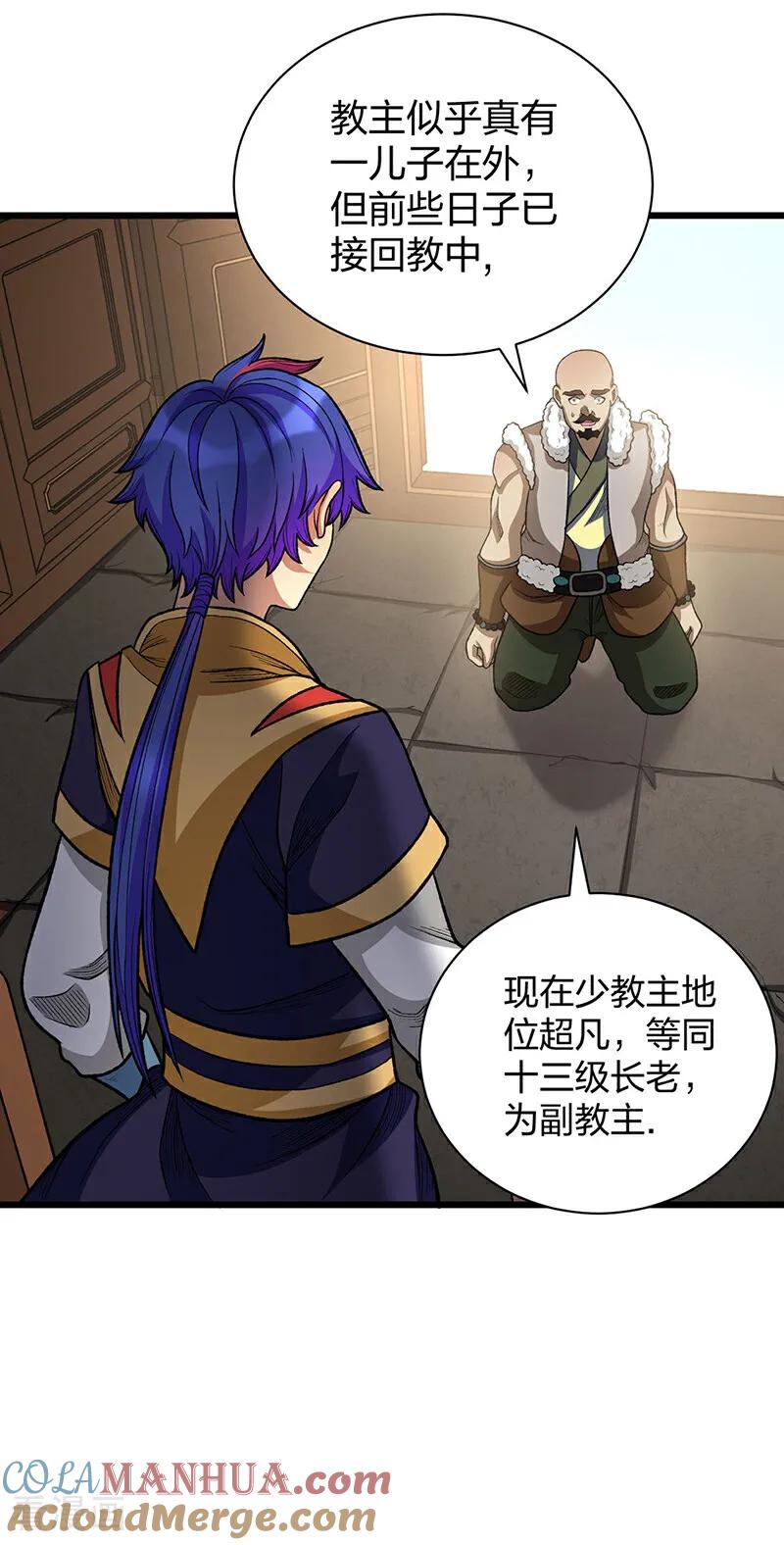 《武道独尊》第592话 三境一道 第37页