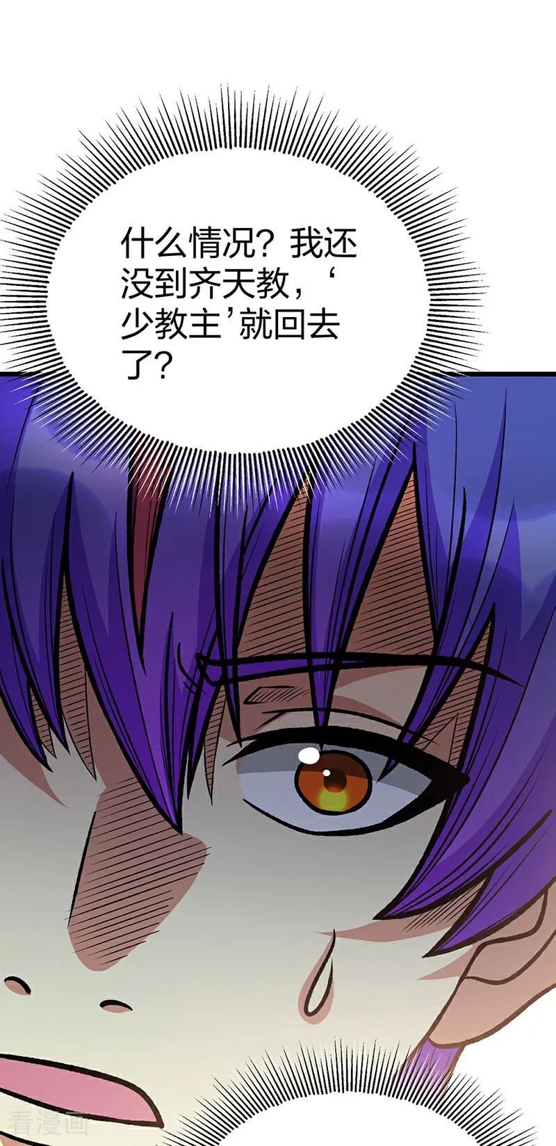 《武道独尊》第592话 三境一道 第38页