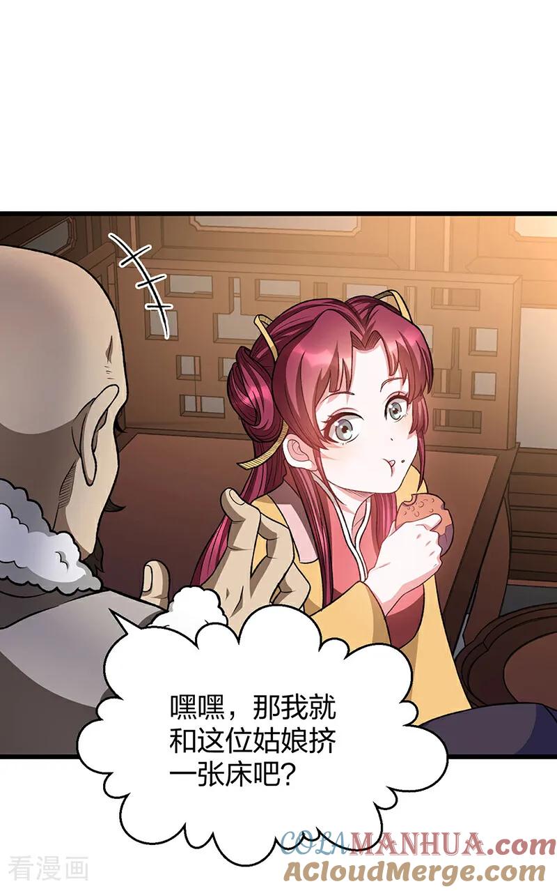 《武道独尊》第592话 三境一道 第10页