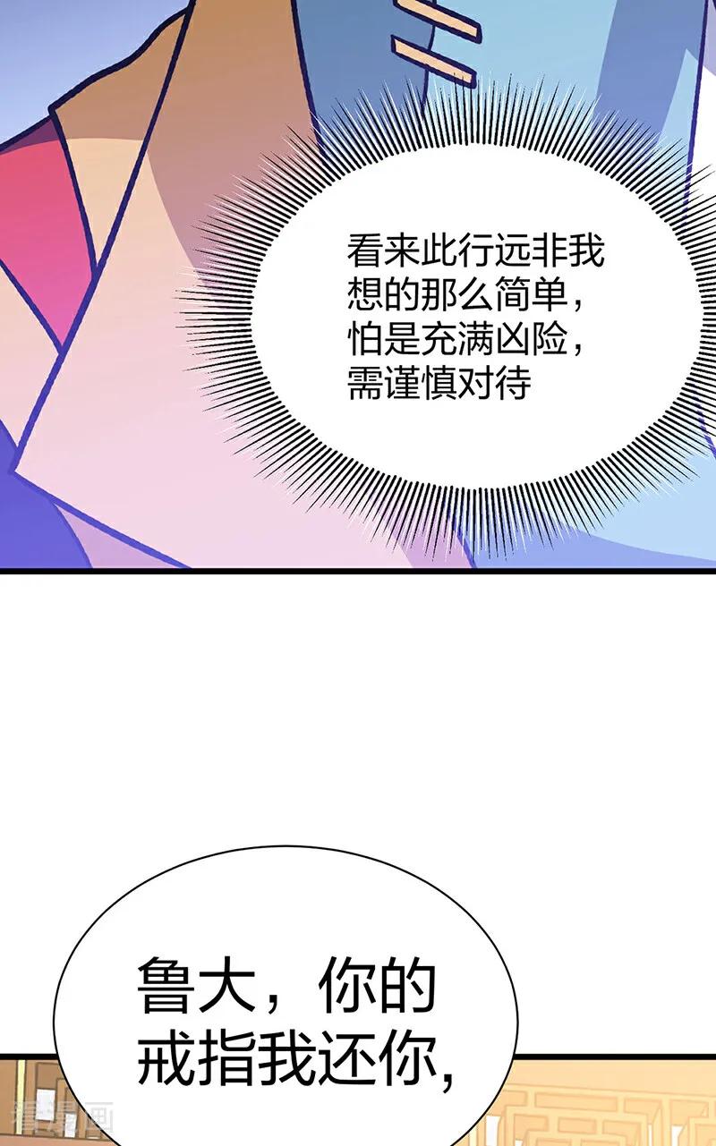 《武道独尊》第592话 三境一道 第44页