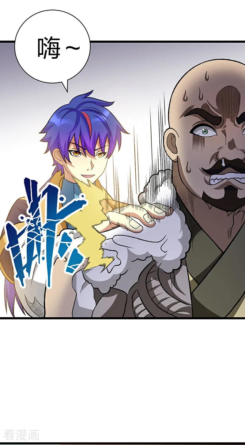 《武道独尊》第592话 三境一道 第11页