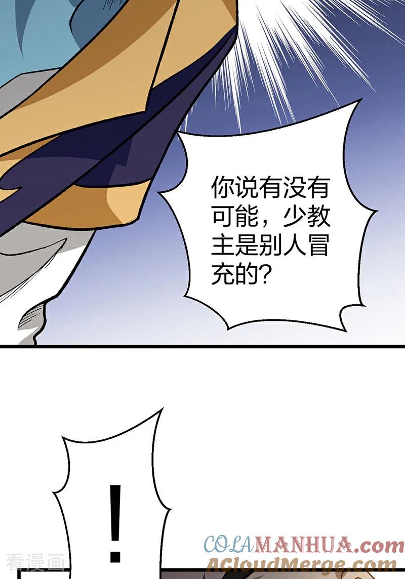 《武道独尊》第592话 三境一道 第40页