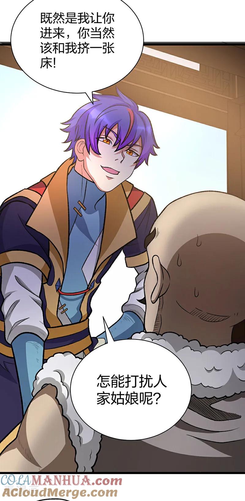 《武道独尊》第592话 三境一道 第13页