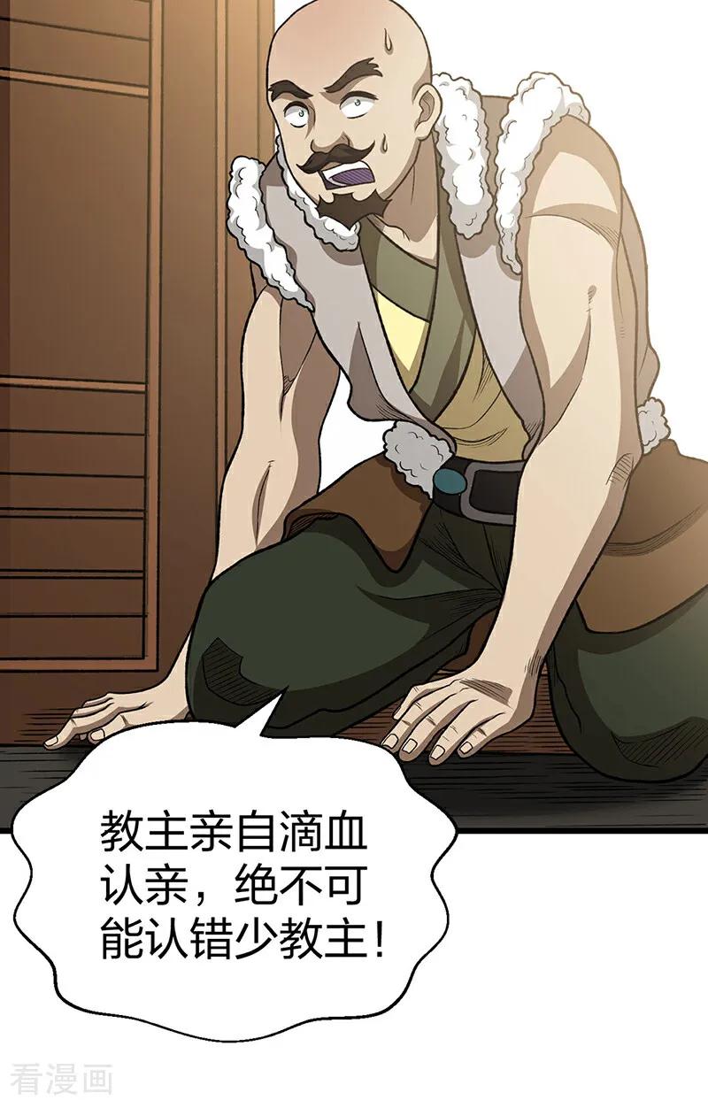 《武道独尊》第592话 三境一道 第42页