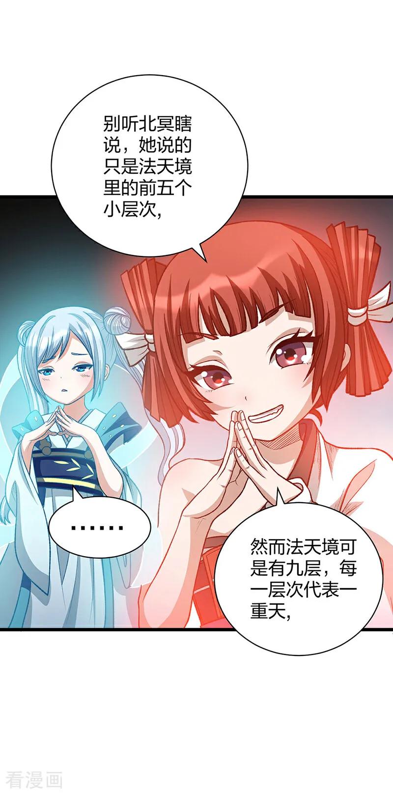 《武道独尊》第592话 三境一道 第33页