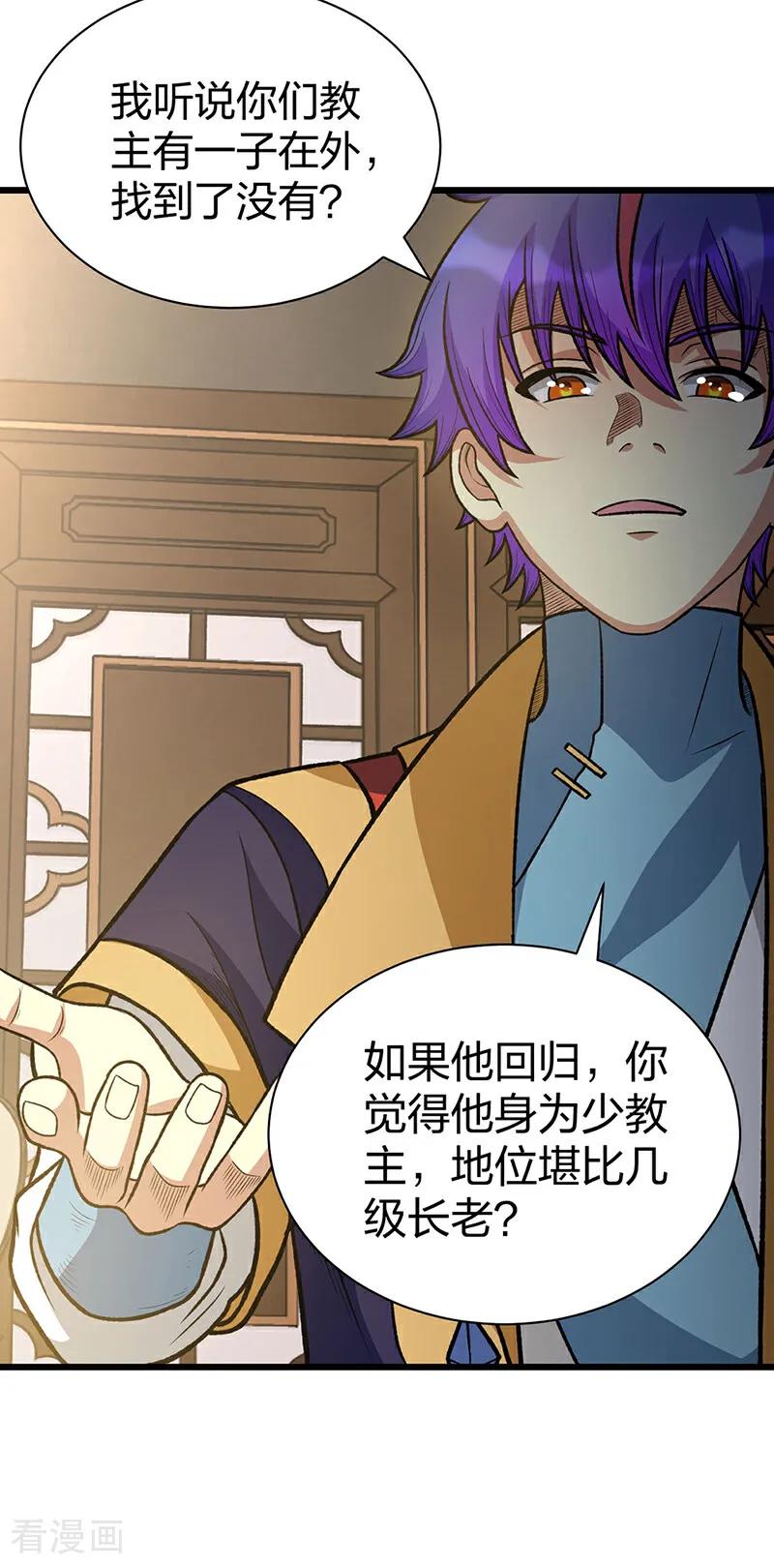 《武道独尊》第592话 三境一道 第36页