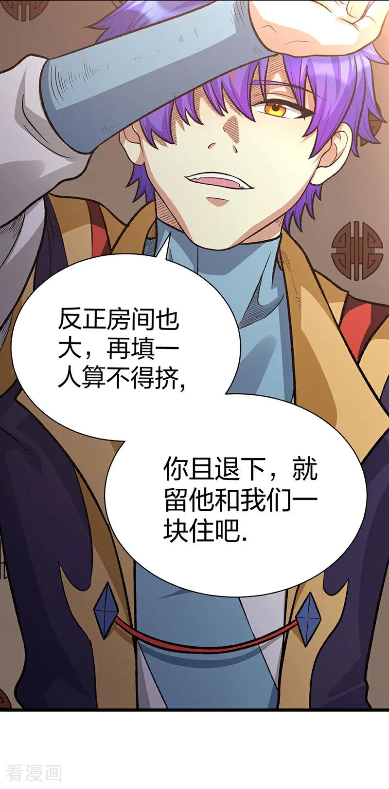 《武道独尊》第592话 三境一道 第5页