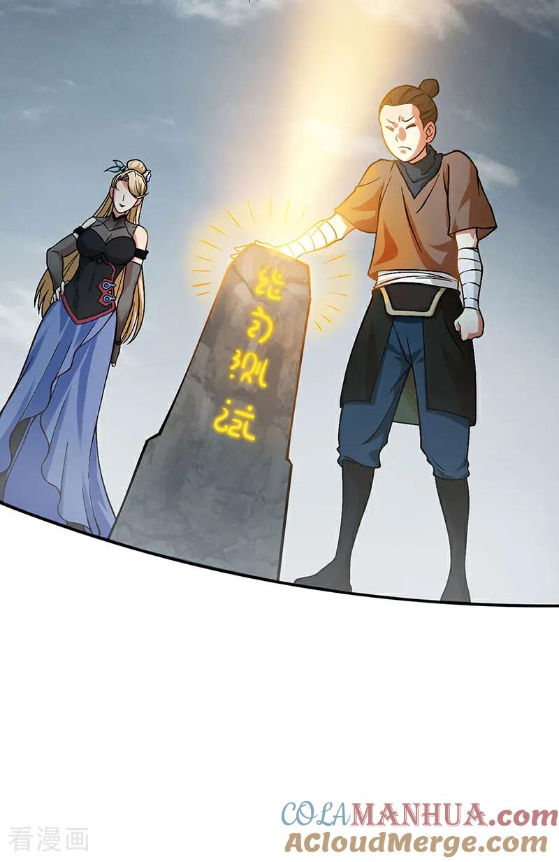 《武道独尊》第593话 加入齐天教！ 第34页