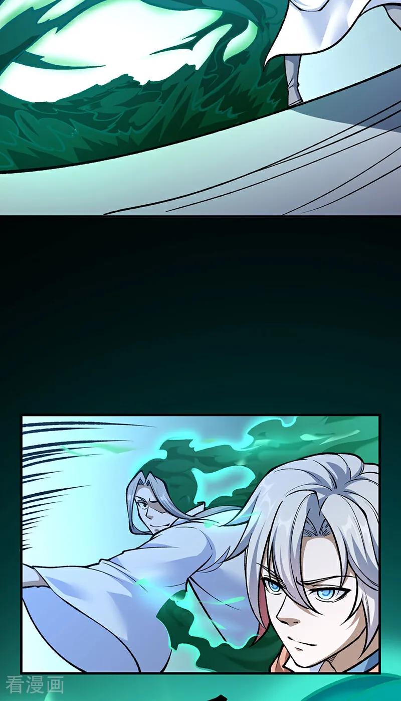 《武道独尊》第594话 拒绝配合演出 第30页