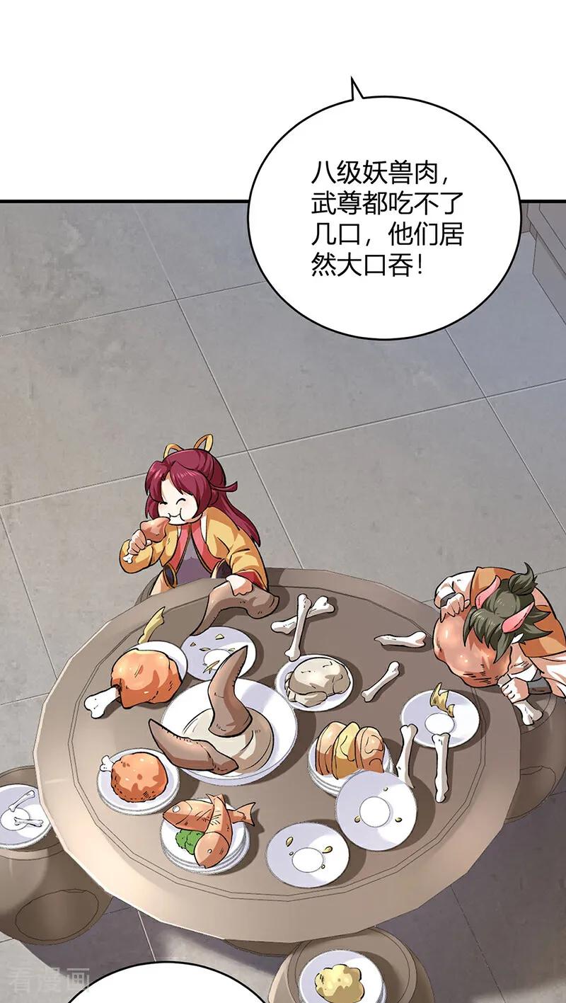 《武道独尊》第595话 那里有宝贝？ 第34页
