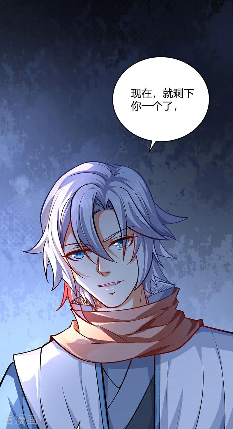 《武道独尊》第595话 那里有宝贝？ 第22页