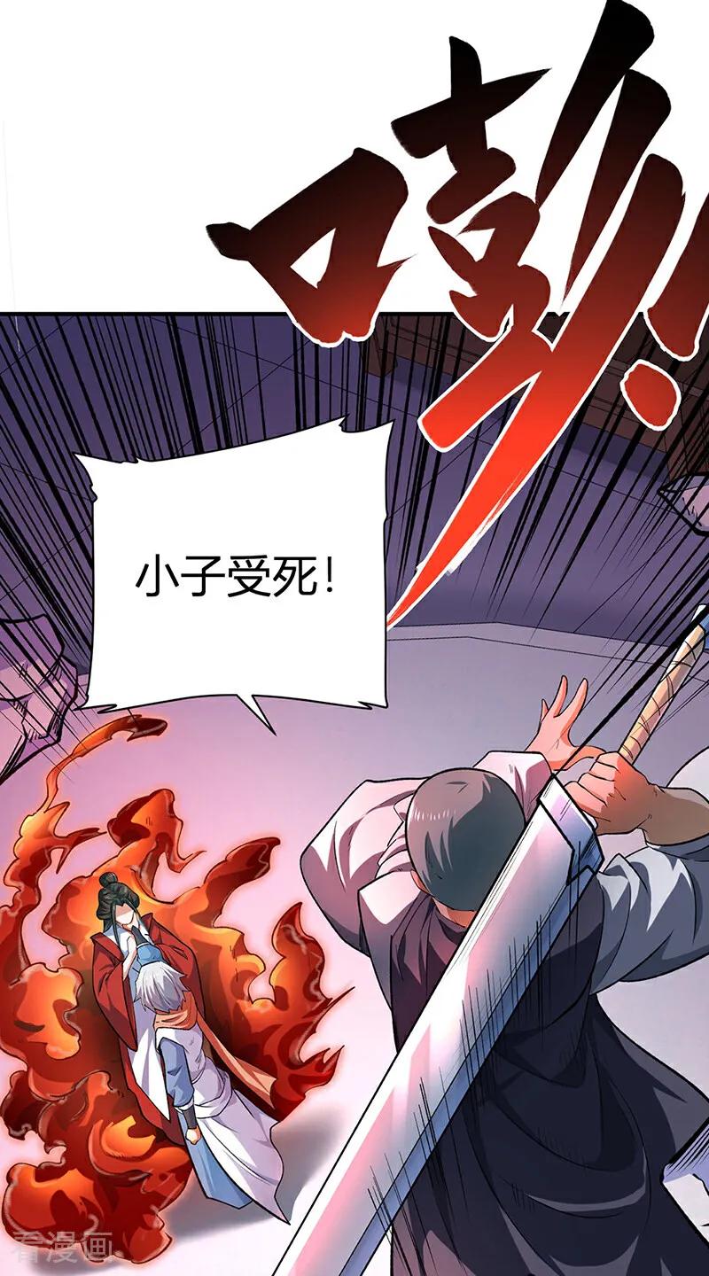 《武道独尊》第595话 那里有宝贝？ 第16页