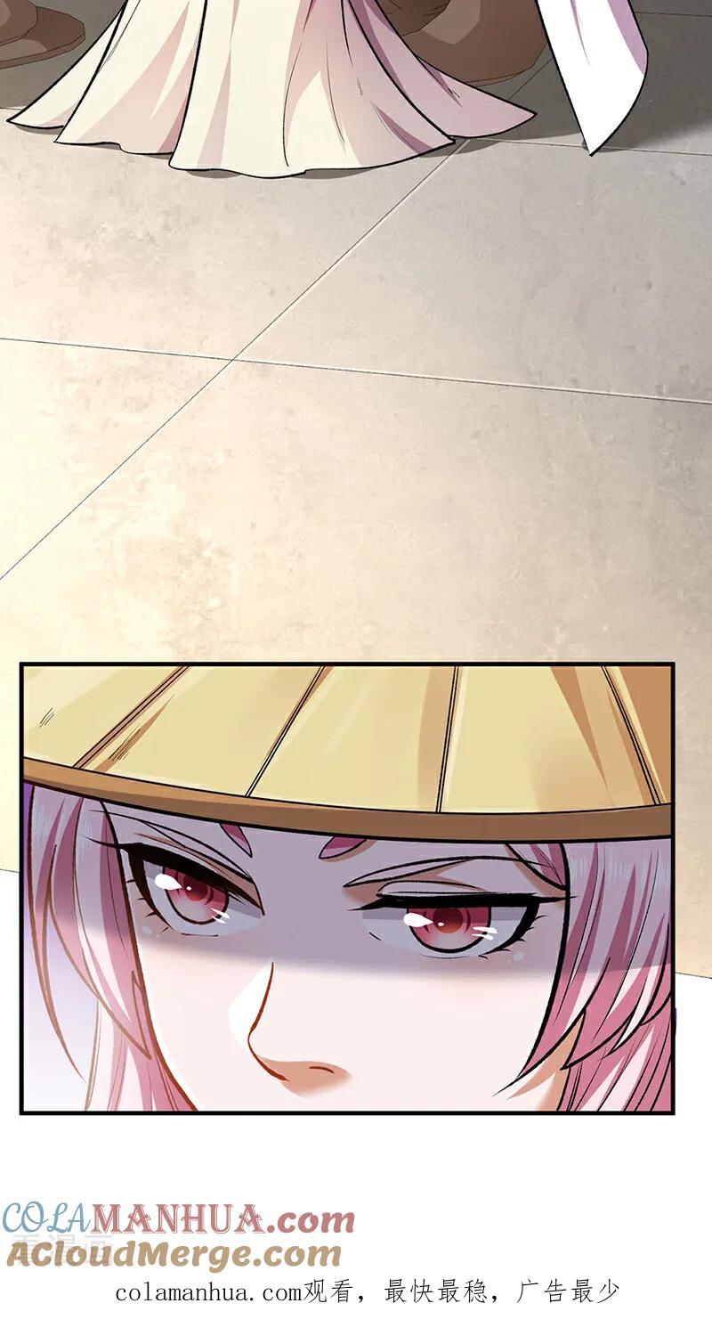 《武道独尊》第595话 那里有宝贝？ 第39页
