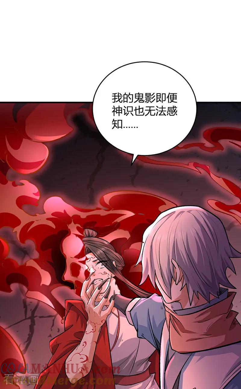 《武道独尊》第595话 那里有宝贝？ 第13页