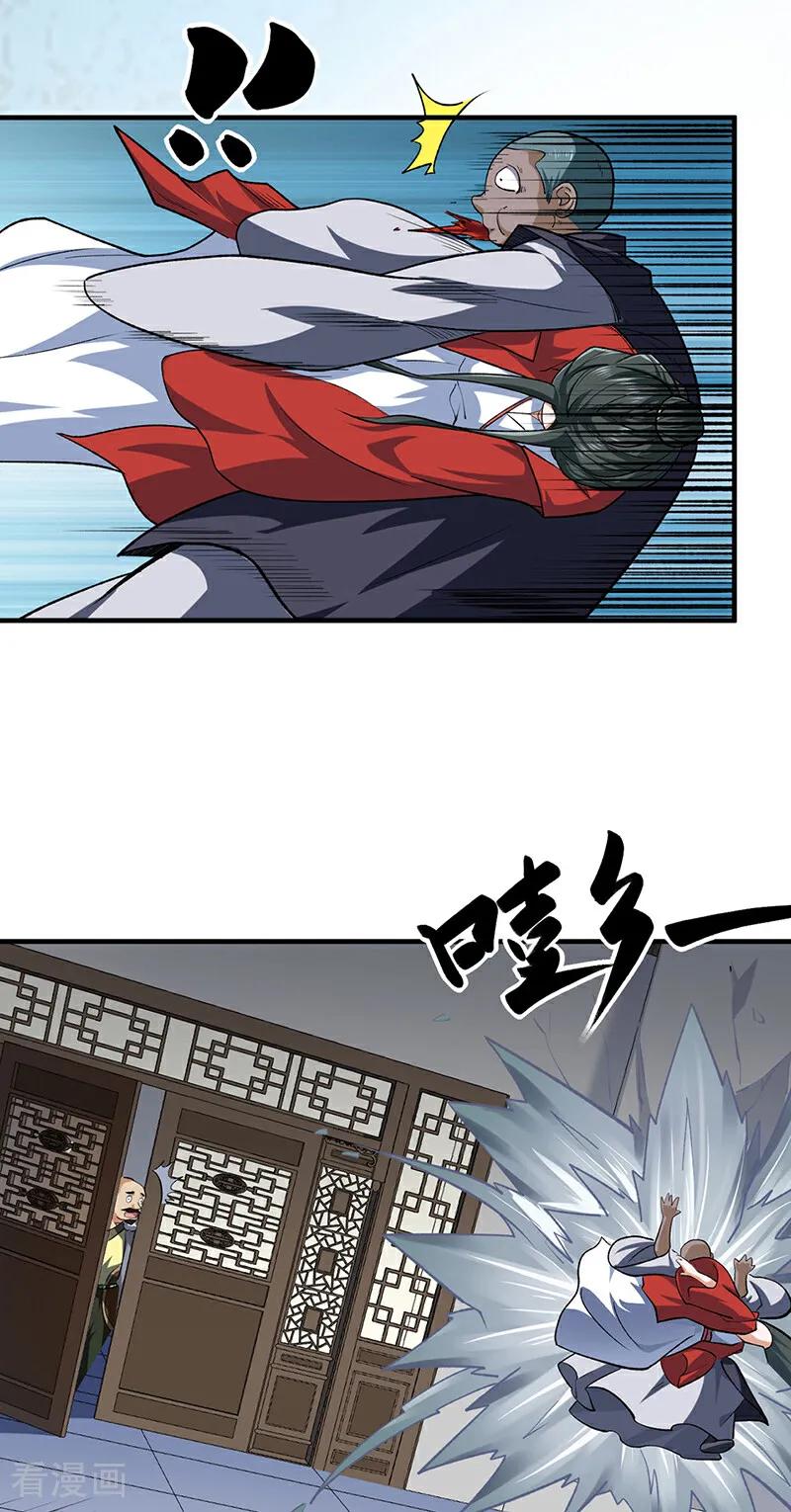 《武道独尊》第595话 那里有宝贝？ 第20页