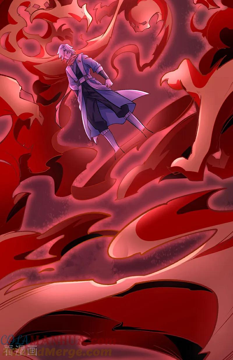 《武道独尊》第595话 那里有宝贝？ 第11页
